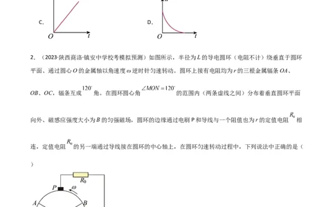 考点巩固卷71电磁感应定律的综合应用（原卷版）_新高考复习资料_2024新高考复习资料_一轮复习资料_完2024年高考物理一轮复习考点通关卷（新高考通用）_考点巩固卷_电磁部分