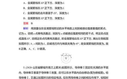 第1讲　磁场及其对电流的作用作业_新高考复习资料_2022年新高考复习资料_2022届一轮复习讲练结合_第9章磁场_第1讲　磁场及其对电流的作用