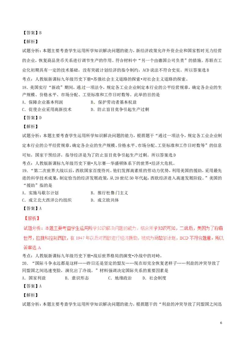 湖南省娄底市2017年中考历史真题试题（含解析）_6.2015-2025年中考历史_2.历史中考真题2015-2024年_2017年全国中考历史152份