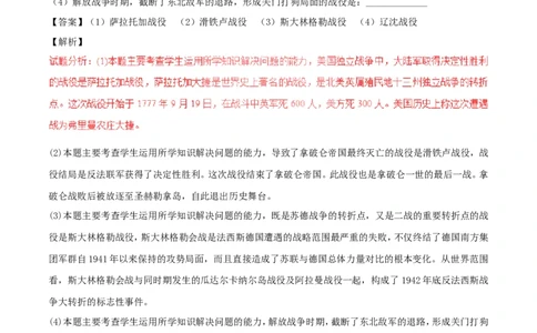 四川省巴中市2017年中考历史真题试题（含解析）_6.2015-2025年中考历史_2.历史中考真题2015-2024年_2017年全国中考历史152份