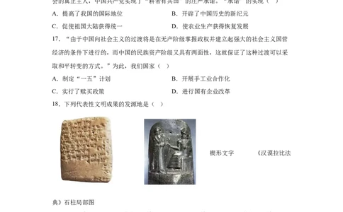 烟台2025年山东省烟台市中考历史真题_6.2015-2025年中考历史_6.2025各省市历史_山东