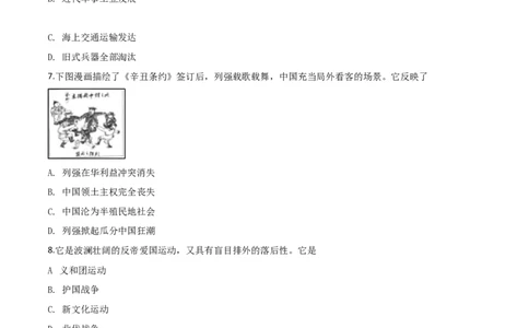 精品解析：山东省潍坊市2019年中考历史试题（原卷版）_6.2015-2025年中考历史_2.历史中考真题2015-2024年_2019年全国中考历史170份_2019年中考真题精品解析历史（山东潍坊卷）精编word版
