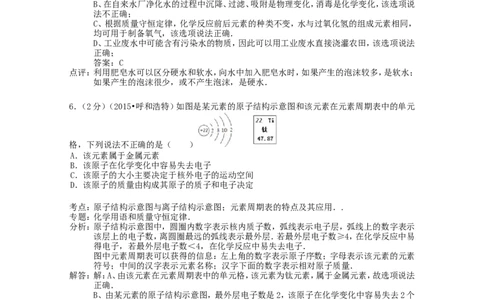 内蒙古呼和浩特市2015年中考化学真题试题（含解析）_5.2015-2025年中考化学_2.化学中考真题2015-2024年_2015中考真题卷（162份）
