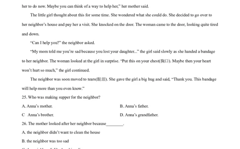 2022年辽宁省盘锦市中考英语真题（空白卷）_3.2015-2025年中考英语_2.英语中考真题2015-2024年_地区卷_辽宁省_辽宁英语_辽宁英语_盘锦英语18-22