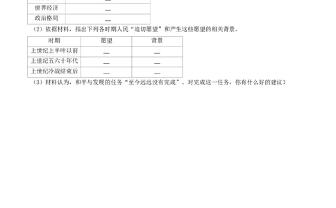 山东省淄博市2017年中考历史真题试题（含解析）_6.2015-2025年中考历史_2.历史中考真题2015-2024年_2017年全国中考历史152份