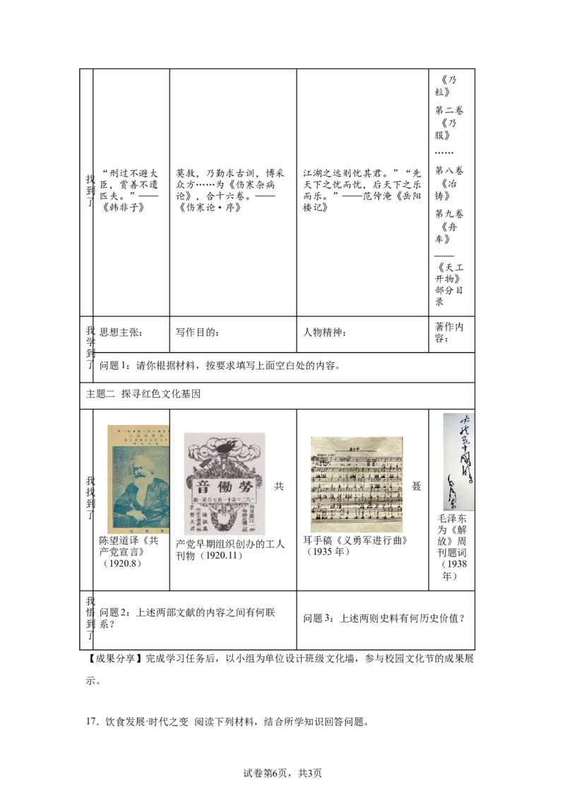 2025年山西省中考历史真题_6.2015-2025年中考历史_6.2025各省市历史_山西