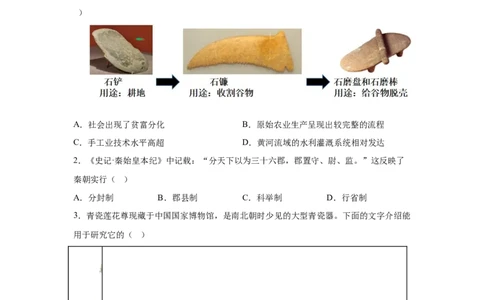 2025年山西省中考历史真题_6.2015-2025年中考历史_6.2025各省市历史_山西