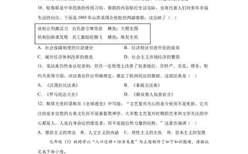 2025年山西省中考历史真题_6.2015-2025年中考历史_6.2025各省市历史_山西