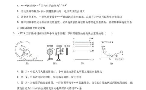 考点巩固卷79近代物理（光电效应、波粒二象性、原子结构、原子核、相对论）（原卷版）_新高考复习资料_2024新高考复习资料_一轮复习资料_考点巩固卷_热学、光学、近代物理