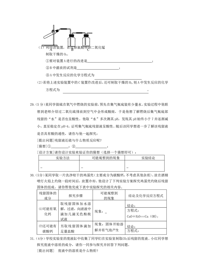云南省2010年中考化学试卷(文字版-含答案)_5.2015-2025年中考化学_2.化学中考真题2015-2024年_地区卷_云南中考化学2010--2022年（云南省统一试卷）