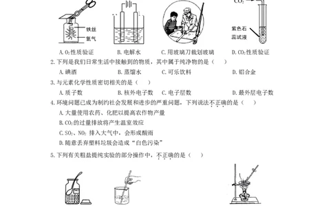 云南省2010年中考化学试卷(文字版-含答案)_5.2015-2025年中考化学_2.化学中考真题2015-2024年_地区卷_云南中考化学2010--2022年（云南省统一试卷）