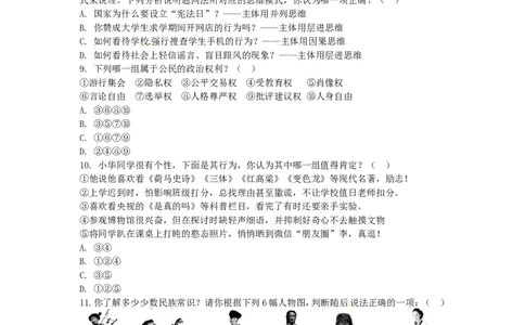 山西省2016年中考文综（政治部分）真题试题（含答案）_7.2015-2025年中考道法_2.政治中考真题2015-2024年_2016年全国中考政治91份