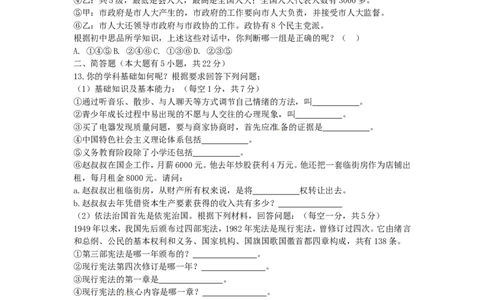 山西省2016年中考文综（政治部分）真题试题（含答案）_7.2015-2025年中考道法_2.政治中考真题2015-2024年_2016年全国中考政治91份