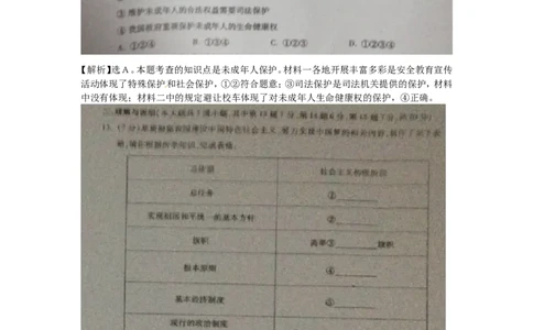 内蒙古通辽市2015年中考政治真题试题（扫描版）_7.2015-2025年中考道法_2.政治中考真题2015-2024年_2015年全国中考政治113份