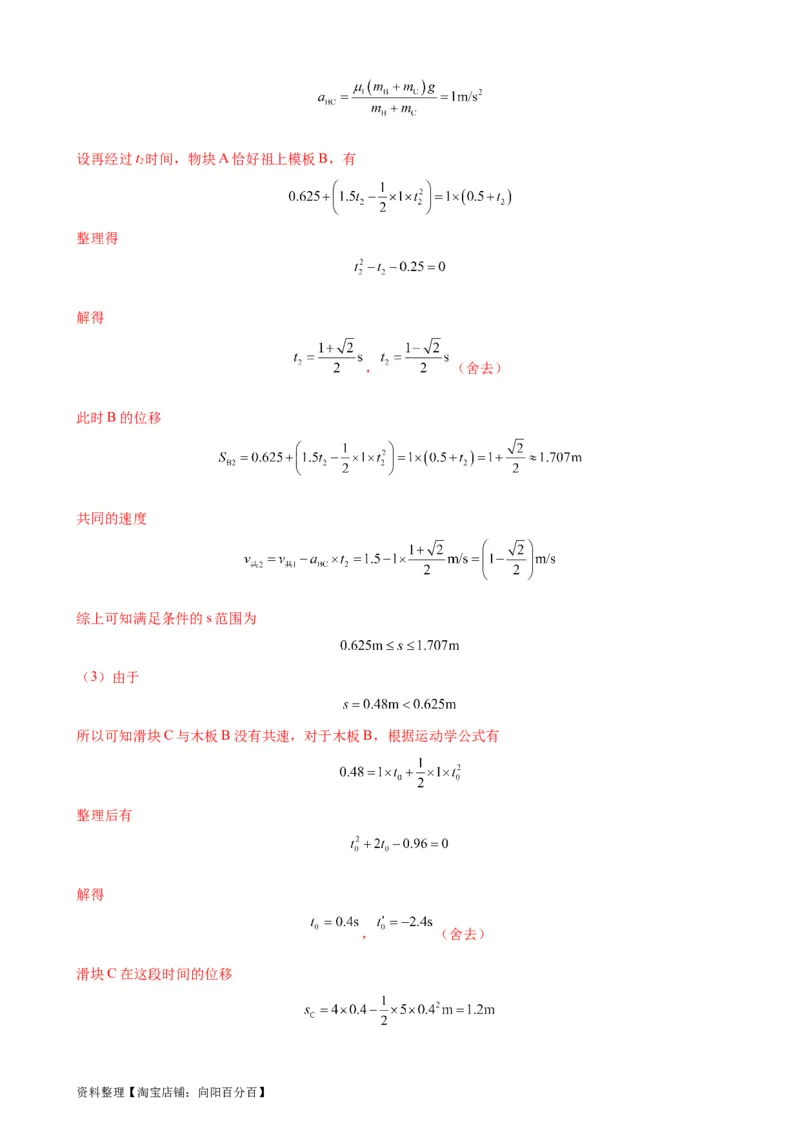 阶段性检测《机械能守恒定律》（解析版）_新高考复习资料_2024新高考复习资料_一轮复习资料_完2024年高考物理一轮复习考点通关卷（新高考通用）_阶段性检测_力学部分