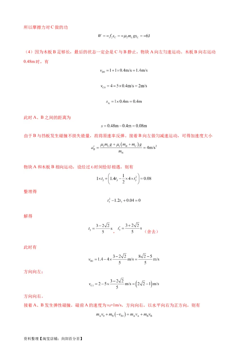 阶段性检测《机械能守恒定律》（解析版）_新高考复习资料_2024新高考复习资料_一轮复习资料_完2024年高考物理一轮复习考点通关卷（新高考通用）_阶段性检测_力学部分
