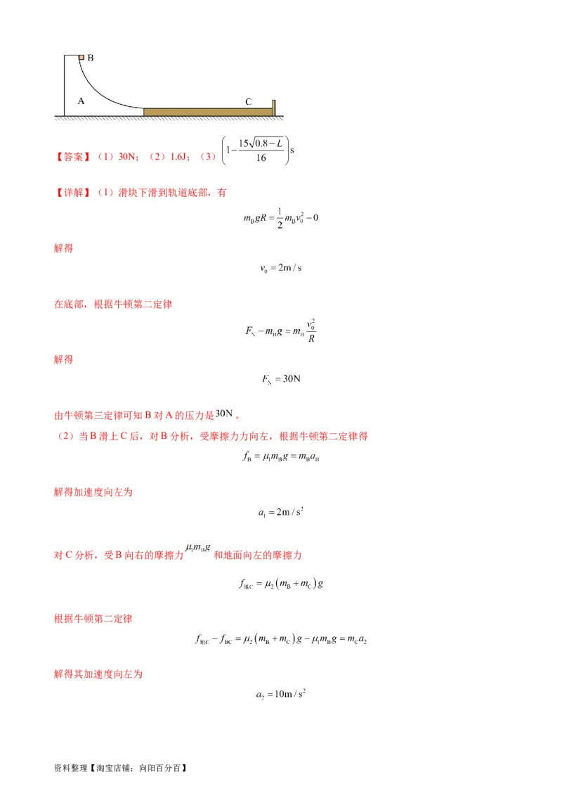 阶段性检测《机械能守恒定律》（解析版）_新高考复习资料_2024新高考复习资料_一轮复习资料_完2024年高考物理一轮复习考点通关卷（新高考通用）_阶段性检测_力学部分