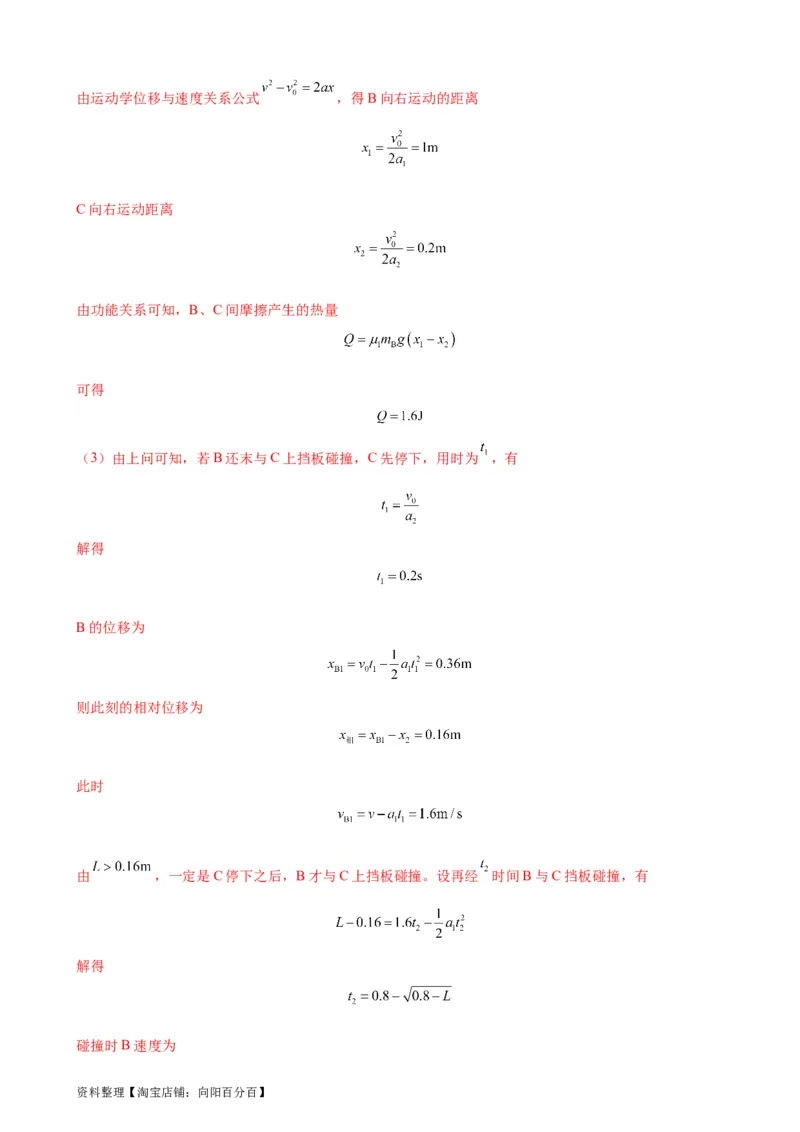阶段性检测《机械能守恒定律》（解析版）_新高考复习资料_2024新高考复习资料_一轮复习资料_完2024年高考物理一轮复习考点通关卷（新高考通用）_阶段性检测_力学部分