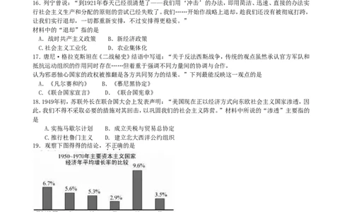 江苏省苏州市2016年中考历史真题试题（含扫描答案）_6.2015-2025年中考历史_2.历史中考真题2015-2024年_2016年全国中考历史107份