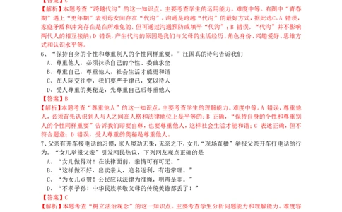 江苏省常州市2015年中考政治真题试题（含解析）_7.2015-2025年中考道法_2.政治中考真题2015-2024年_2015年全国中考政治113份