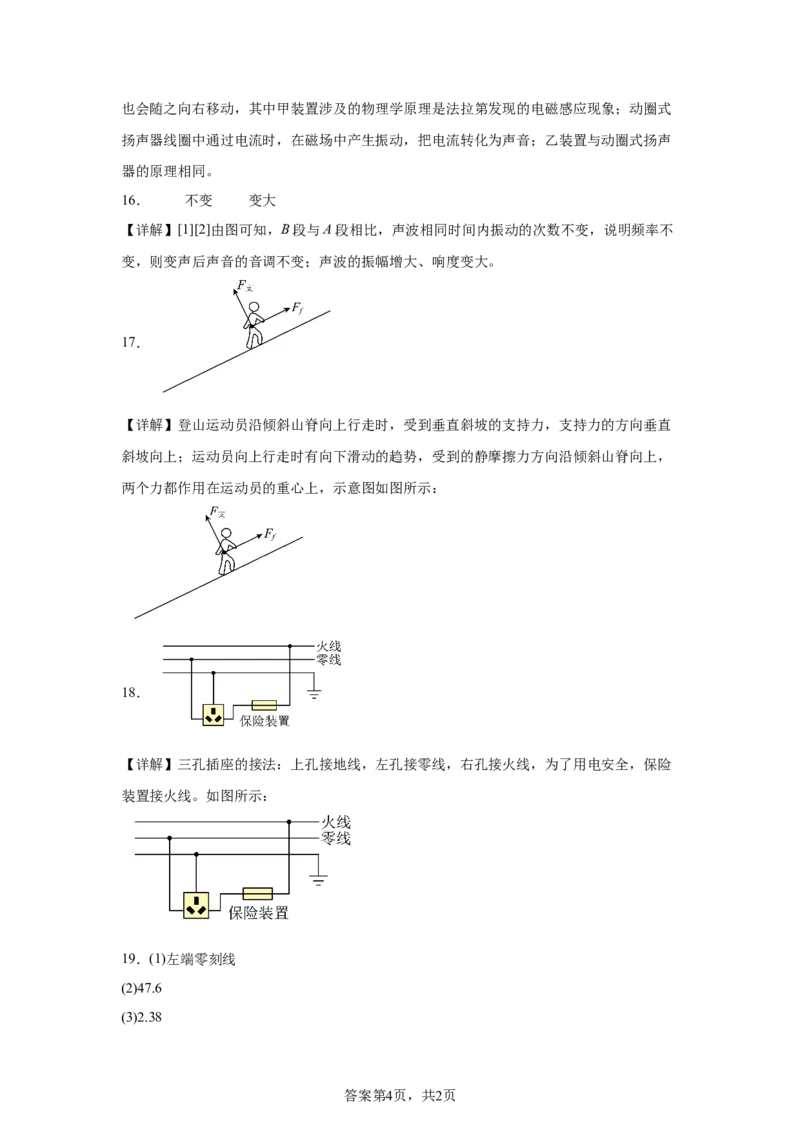 2025年甘肃省武威市、嘉峪关市、临夏州中考物理真题_4.2015-2025年中考物理_4.2025各省市物理_甘肃
