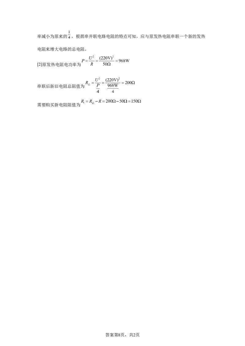 2025年甘肃省武威市、嘉峪关市、临夏州中考物理真题_4.2015-2025年中考物理_4.2025各省市物理_甘肃