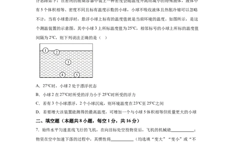 2025年甘肃省武威市、嘉峪关市、临夏州中考物理真题_4.2015-2025年中考物理_4.2025各省市物理_甘肃
