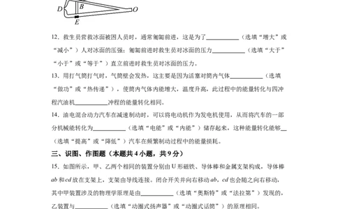 2025年甘肃省武威市、嘉峪关市、临夏州中考物理真题_4.2015-2025年中考物理_4.2025各省市物理_甘肃