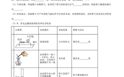 精品解析：2024年辽宁省中考化学真题（原卷版）_5.2015-2025年中考化学_2.化学中考真题2015-2024年_2024年中考化学真题_精品解析：2024年辽宁省中考化学真题