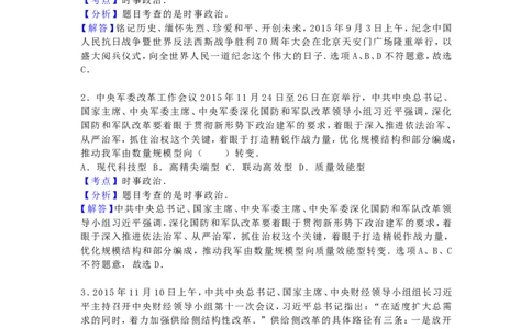 湖北省咸宁市2016年中考政治真题试题（含解析）_7.2015-2025年中考道法_2.政治中考真题2015-2024年_2016年全国中考政治91份