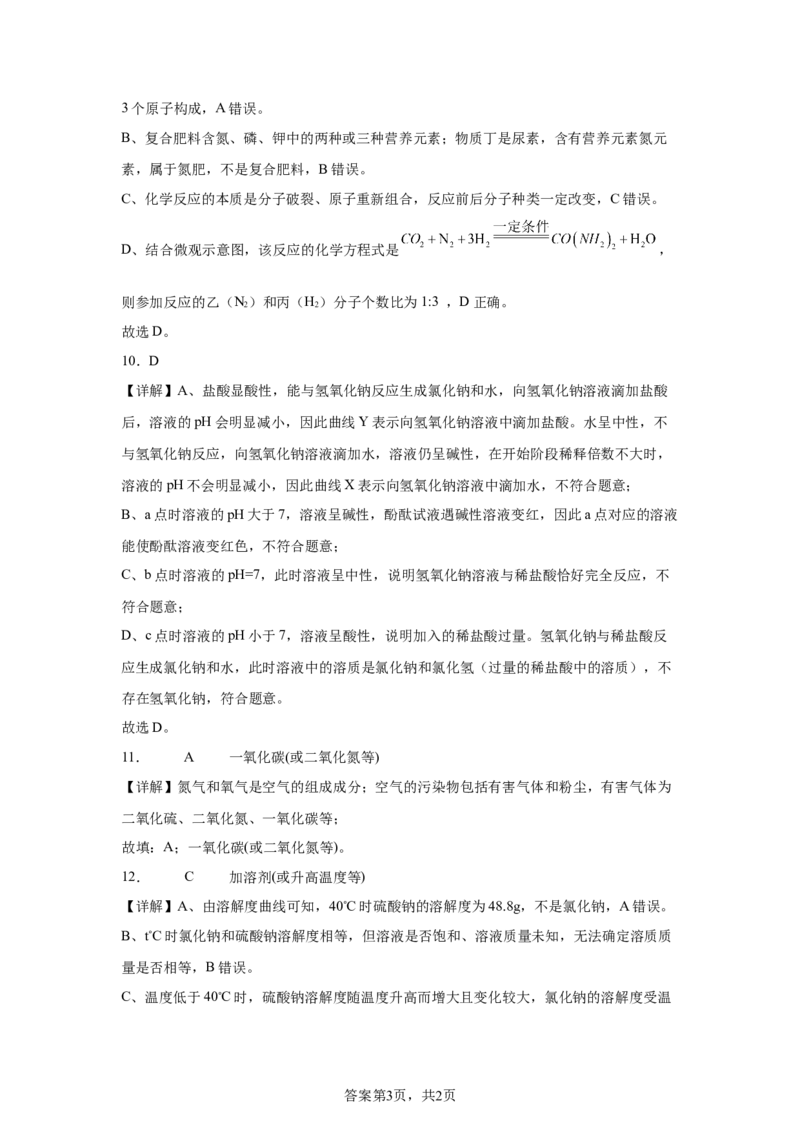 2025年江西省中考化学真题_5.2015-2025年中考化学_5.2025各省市化学_江西