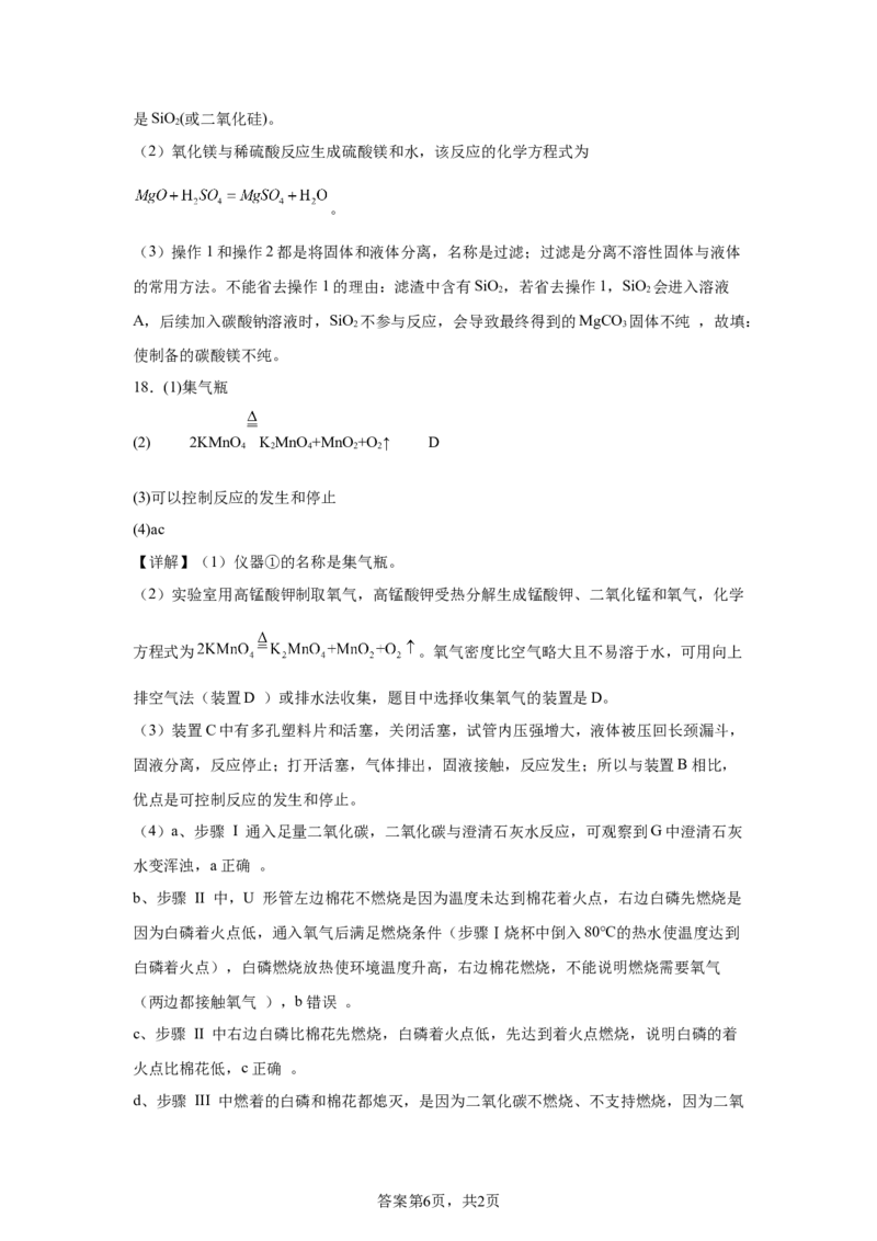 2025年江西省中考化学真题_5.2015-2025年中考化学_5.2025各省市化学_江西