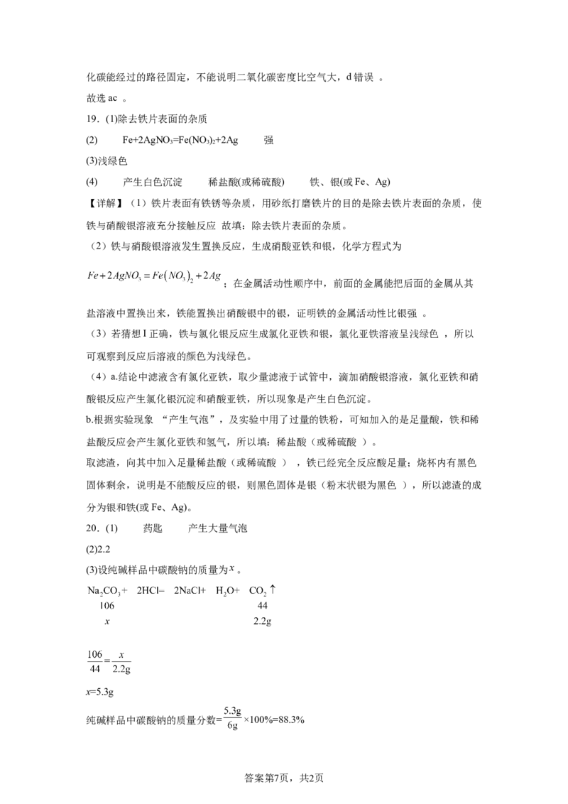 2025年江西省中考化学真题_5.2015-2025年中考化学_5.2025各省市化学_江西