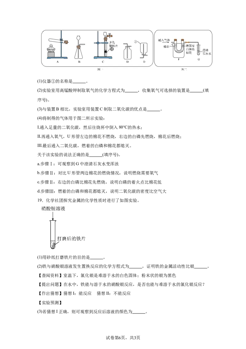 2025年江西省中考化学真题_5.2015-2025年中考化学_5.2025各省市化学_江西