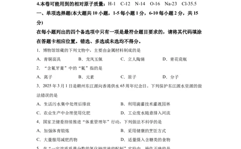 2025年江西省中考化学真题_5.2015-2025年中考化学_5.2025各省市化学_江西