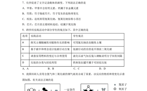 2025年江西省中考化学真题_5.2015-2025年中考化学_5.2025各省市化学_江西