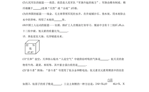 2025年江西省中考化学真题_5.2015-2025年中考化学_5.2025各省市化学_江西