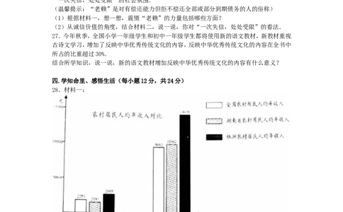 湖南省株洲市2016年中考政治真题试题（含解析）_7.2015-2025年中考道法_2.政治中考真题2015-2024年_2016年全国中考政治91份