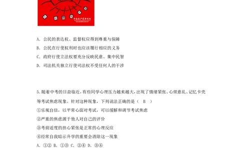 山东省潍坊市2018年中考思想品德真题试题（含答案）_7.2015-2025年中考道法_2.政治中考真题2015-2024年_2018年全国中考政治186份