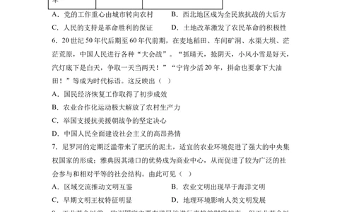 2025年甘肃省平凉市中考历史真题_6.2015-2025年中考历史_6.2025各省市历史_甘肃