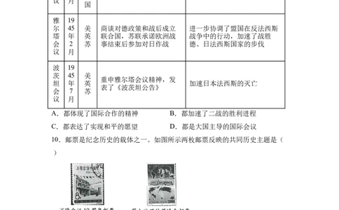 2025年甘肃省平凉市中考历史真题_6.2015-2025年中考历史_6.2025各省市历史_甘肃