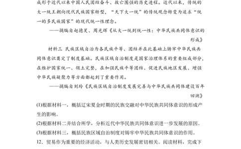 2025年甘肃省平凉市中考历史真题_6.2015-2025年中考历史_6.2025各省市历史_甘肃