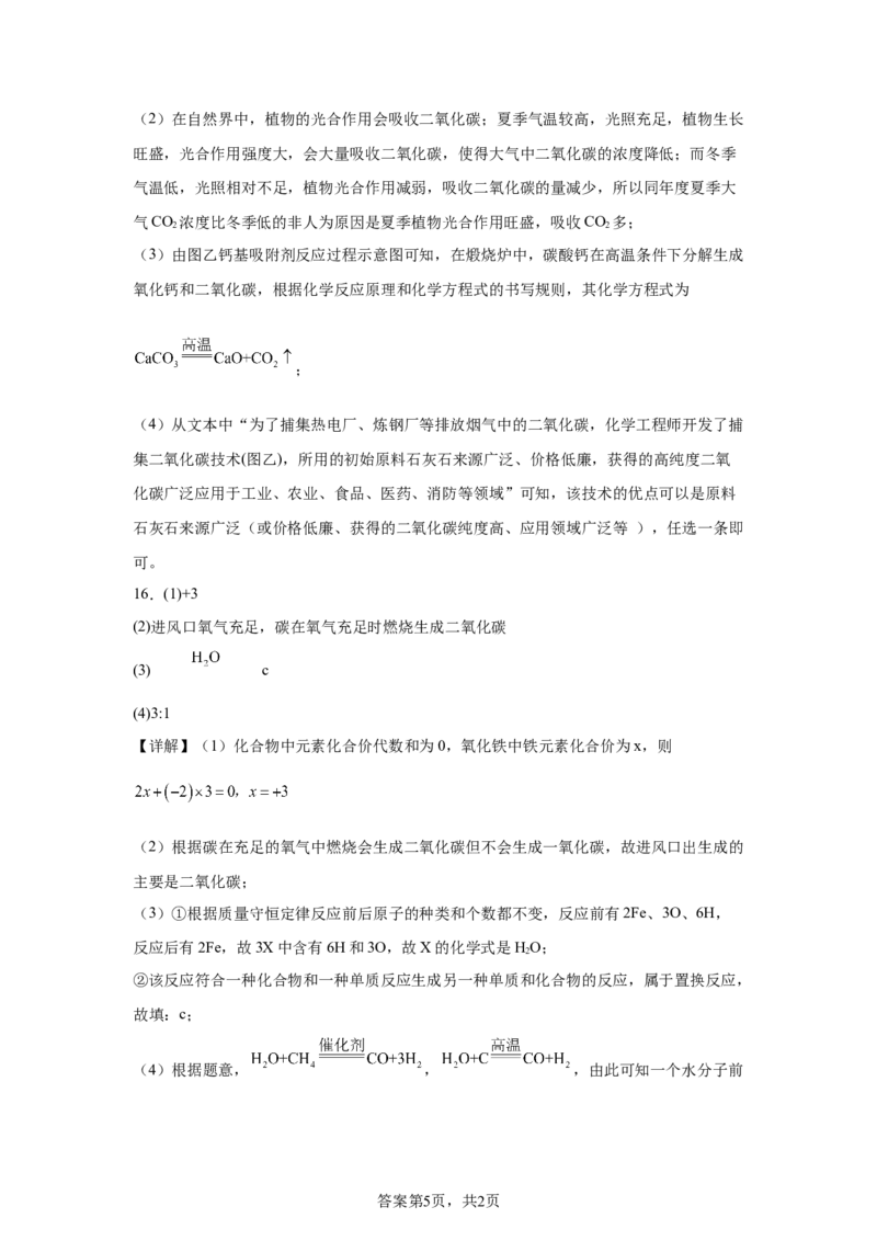 2025年湖北省中考化学真题_5.2015-2025年中考化学_5.2025各省市化学_湖北