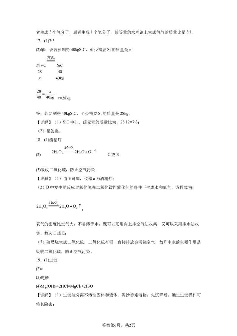 2025年湖北省中考化学真题_5.2015-2025年中考化学_5.2025各省市化学_湖北