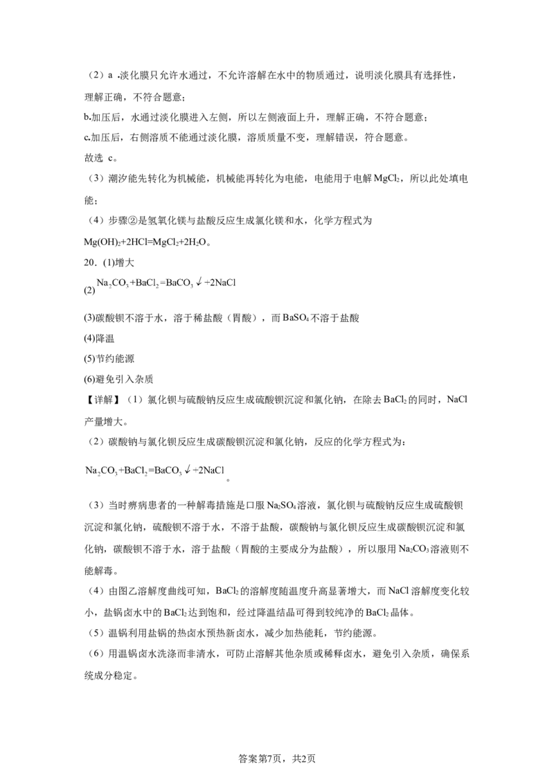 2025年湖北省中考化学真题_5.2015-2025年中考化学_5.2025各省市化学_湖北