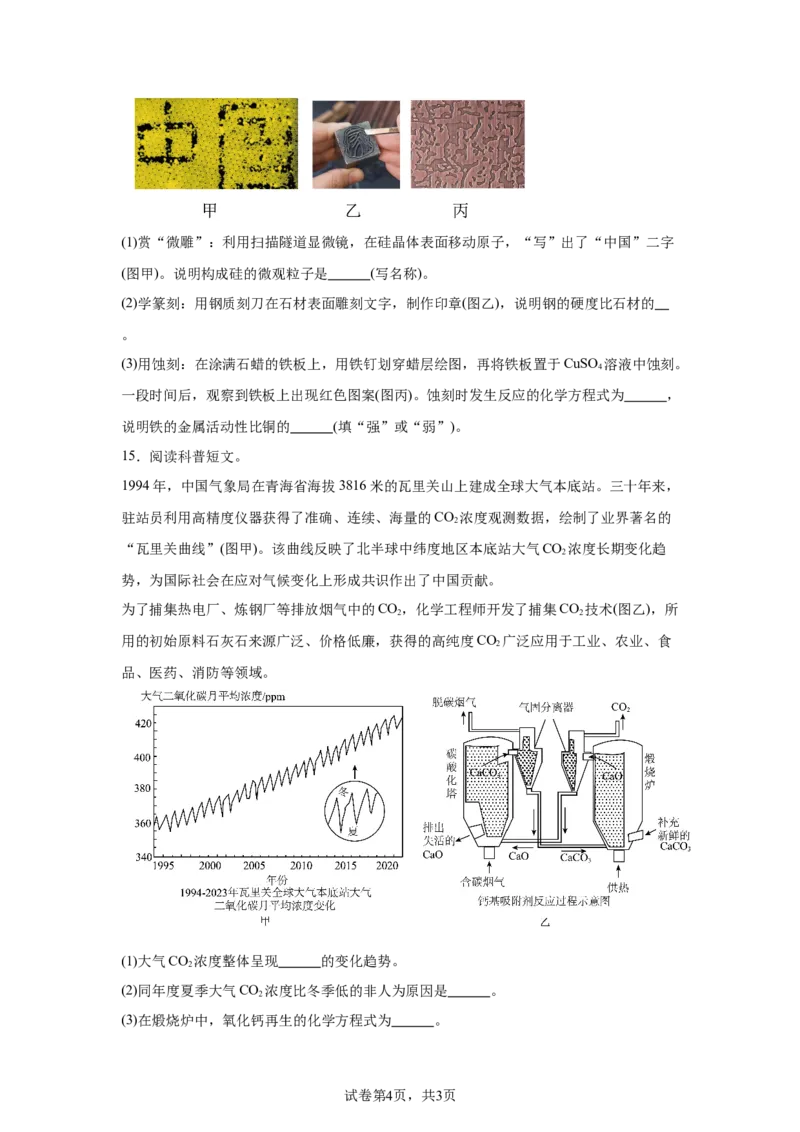 2025年湖北省中考化学真题_5.2015-2025年中考化学_5.2025各省市化学_湖北