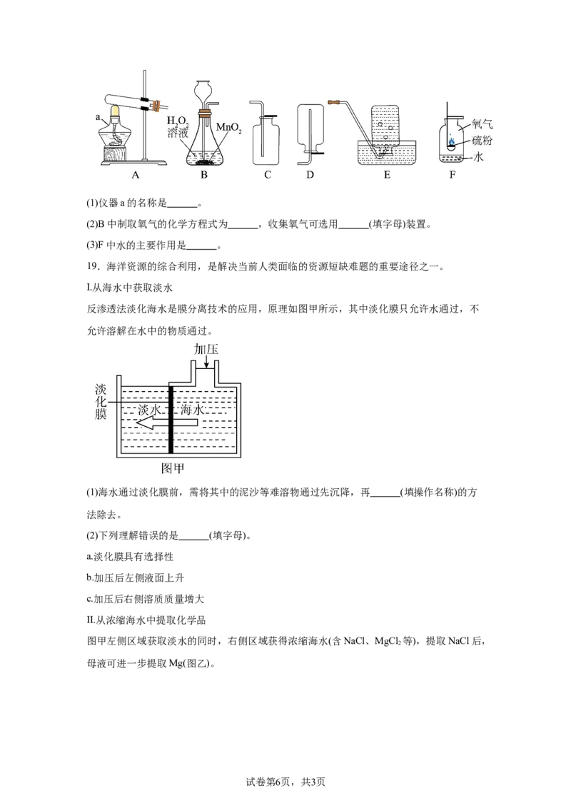 2025年湖北省中考化学真题_5.2015-2025年中考化学_5.2025各省市化学_湖北