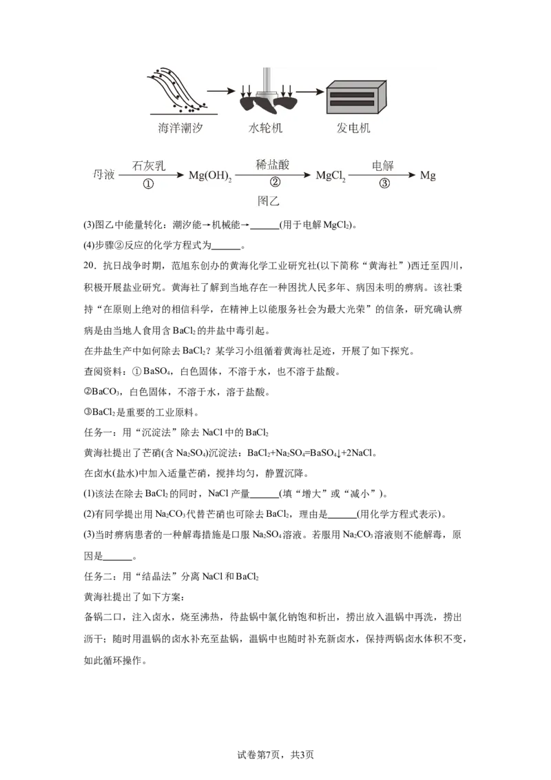 2025年湖北省中考化学真题_5.2015-2025年中考化学_5.2025各省市化学_湖北