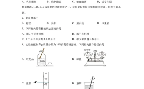 2025年湖北省中考化学真题_5.2015-2025年中考化学_5.2025各省市化学_湖北