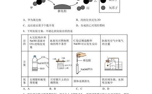 2025年湖北省中考化学真题_5.2015-2025年中考化学_5.2025各省市化学_湖北